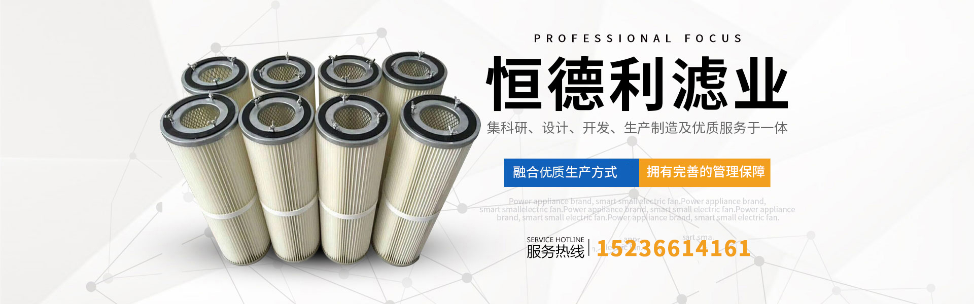 新乡市恒德利滤业有限公司